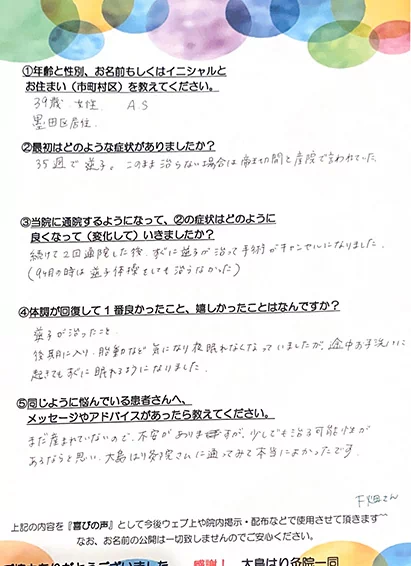 LINEのスクリーンショット