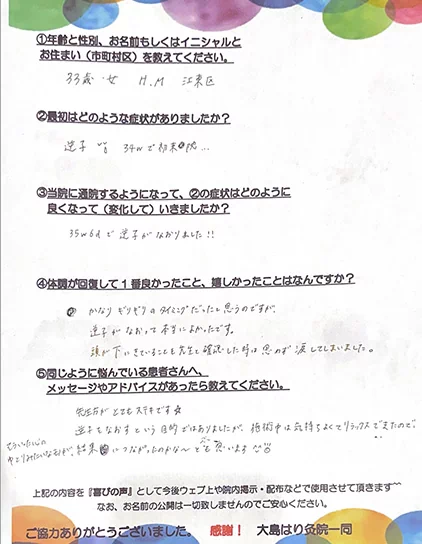 LINEのスクリーンショット