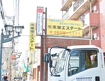 東栄エステートさんの看板が見えてきたら、もうすぐです。