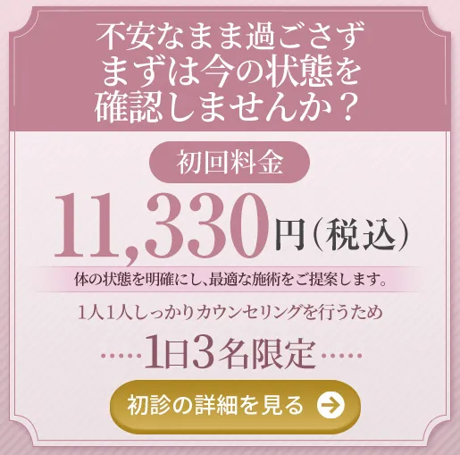 大島はり灸院キャンペーン