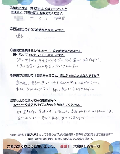 LINEのスクリーンショット