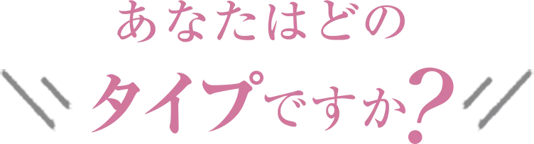 こんなお悩みありませんか？