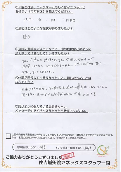 LINEのスクリーンショット