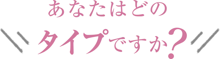 こんなお悩みありませんか？